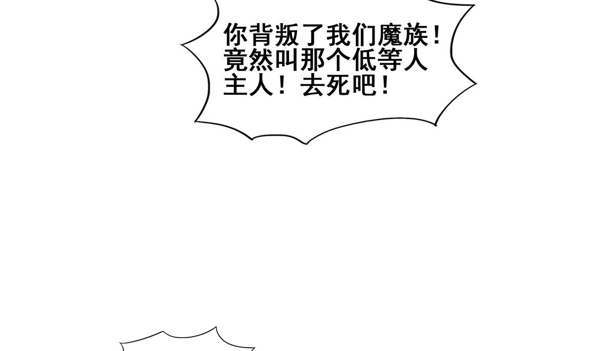 🍘无敌混江龙 第244话 再见，狄娜 第22页