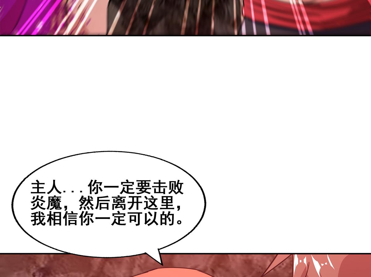 🍘无敌混江龙 第244话 再见，狄娜 第25页