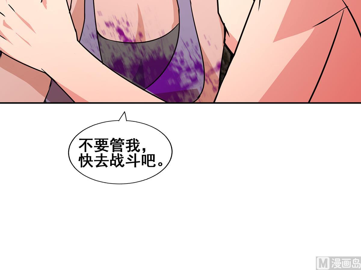 🍘无敌混江龙 第244话 再见，狄娜 第27页