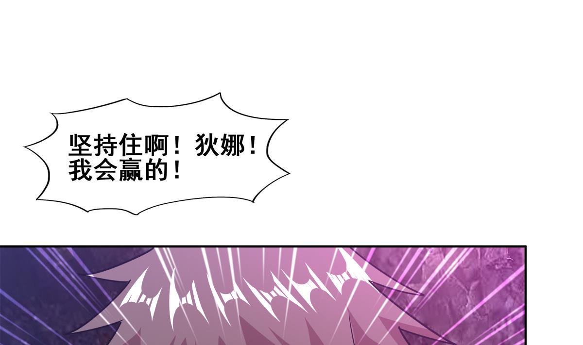 🍘无敌混江龙 第244话 再见，狄娜 第28页