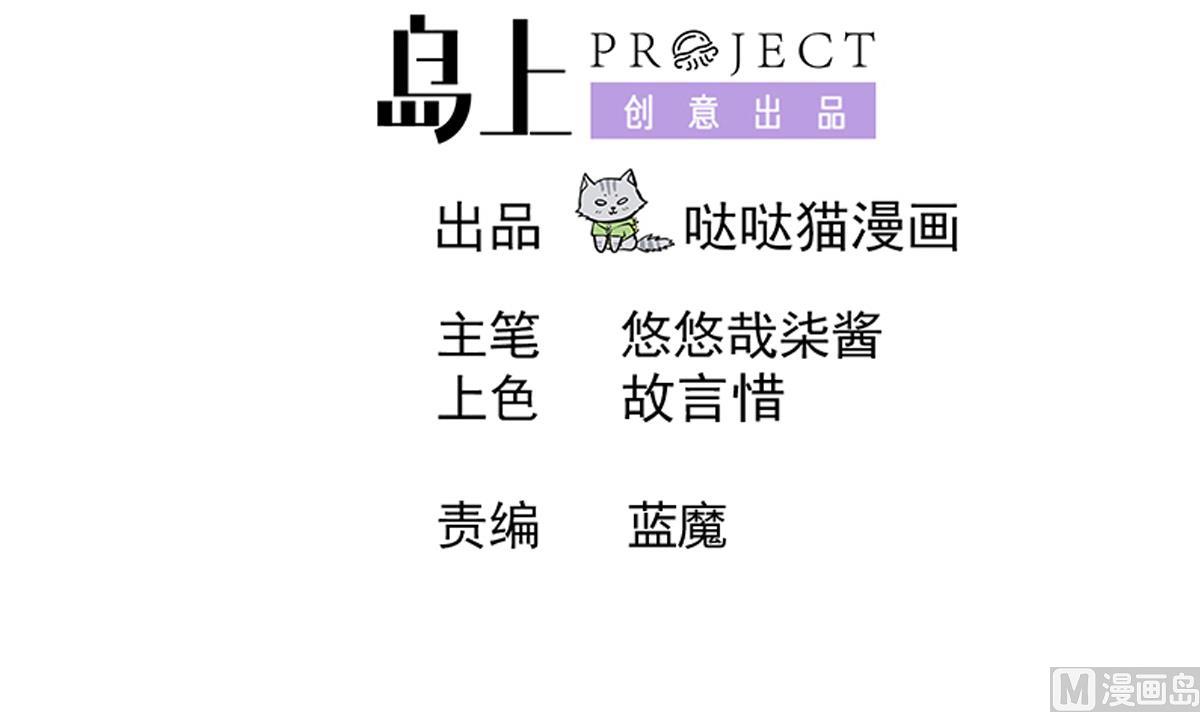 🍘无敌混江龙 第244话 再见，狄娜 第3页