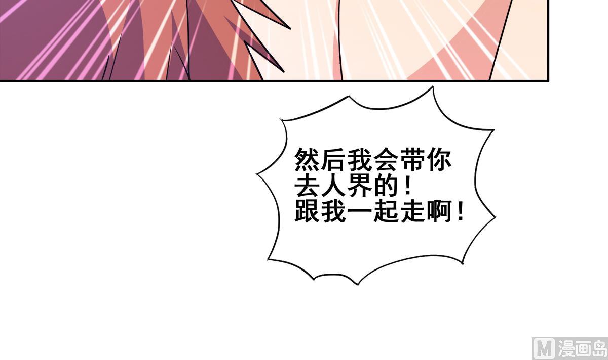 🍘无敌混江龙 第244话 再见，狄娜 第30页
