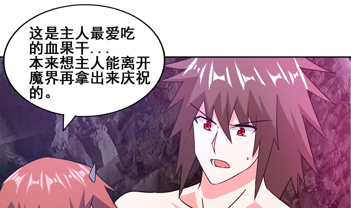 🍘无敌混江龙 第244话 再见，狄娜 第31页