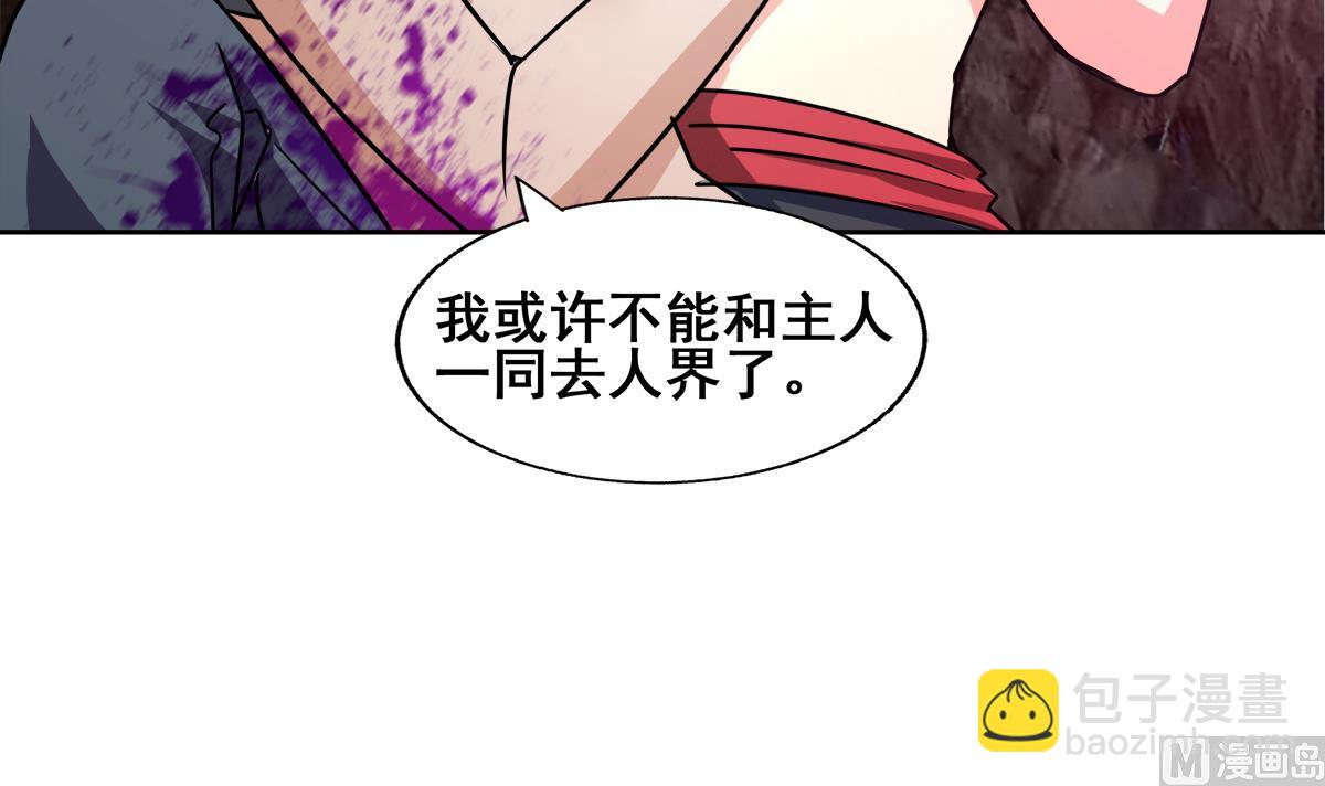 🍘无敌混江龙 第244话 再见，狄娜 第33页