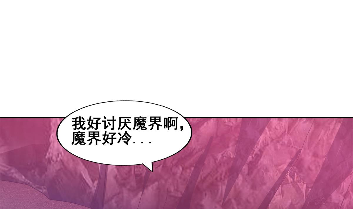 🍘无敌混江龙 第244话 再见，狄娜 第34页