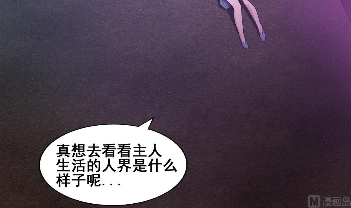 🍘无敌混江龙 第244话 再见，狄娜 第36页
