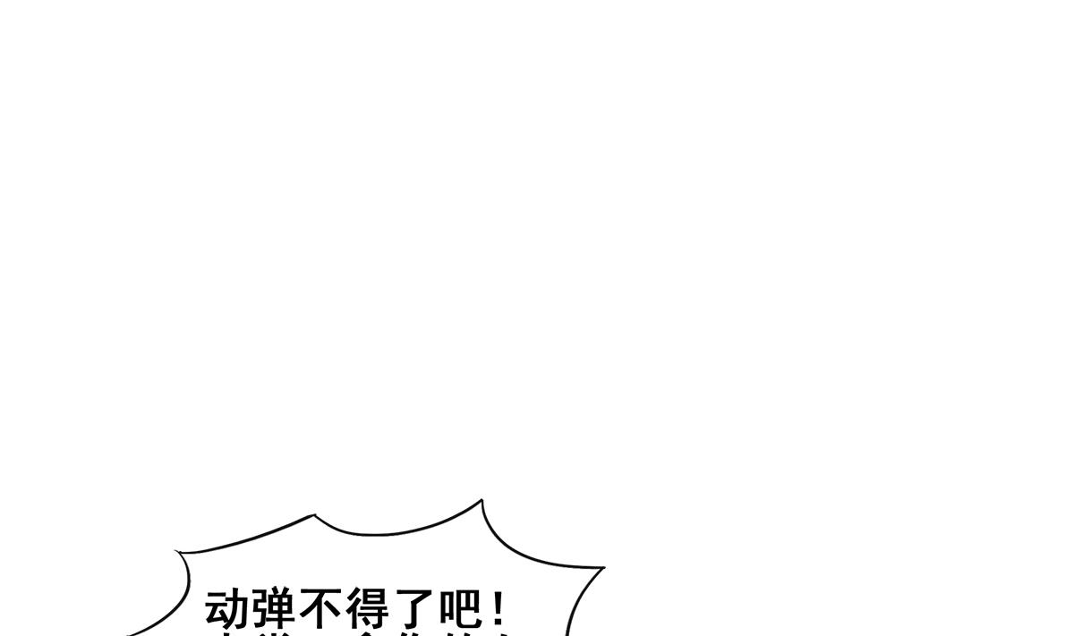 🍘无敌混江龙 第244话 再见，狄娜 第4页