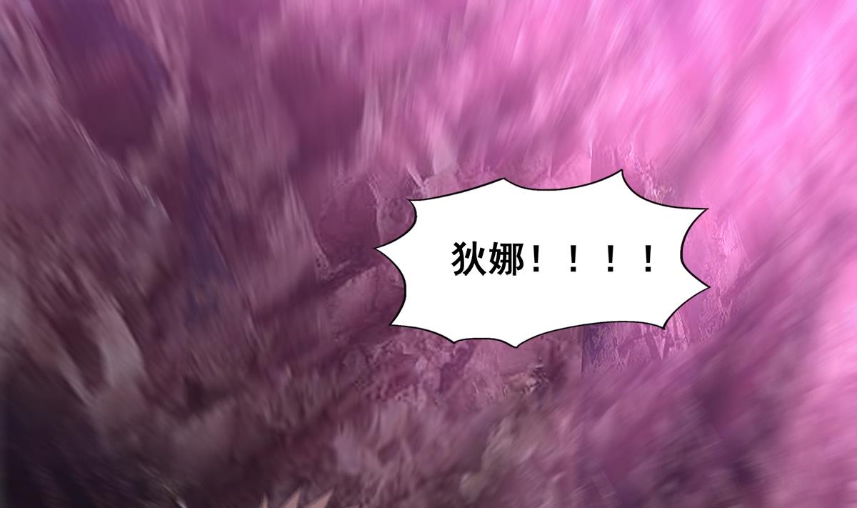 🍘无敌混江龙 第244话 再见，狄娜 第43页