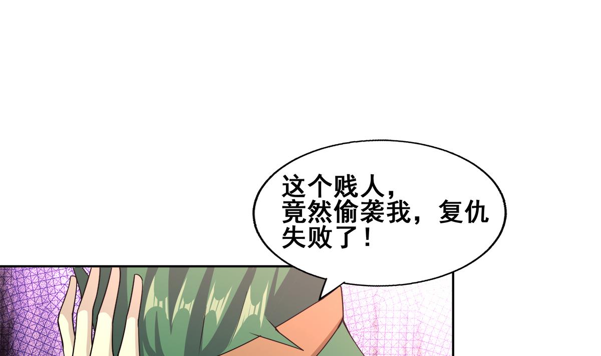 🍘无敌混江龙 第244话 再见，狄娜 第46页