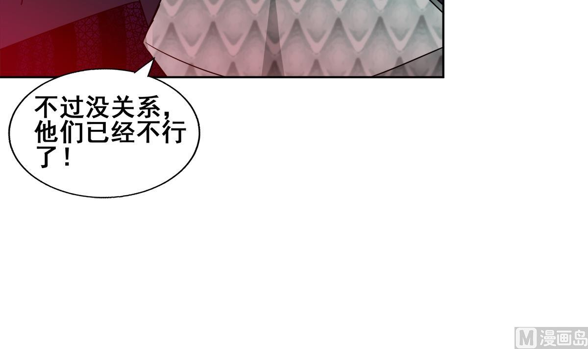 🍘无敌混江龙 第244话 再见，狄娜 第48页
