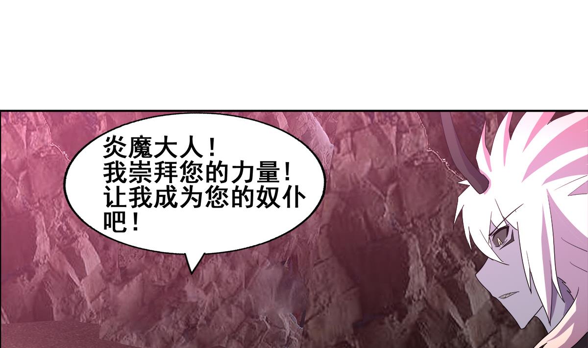 🍘无敌混江龙 第244话 再见，狄娜 第49页