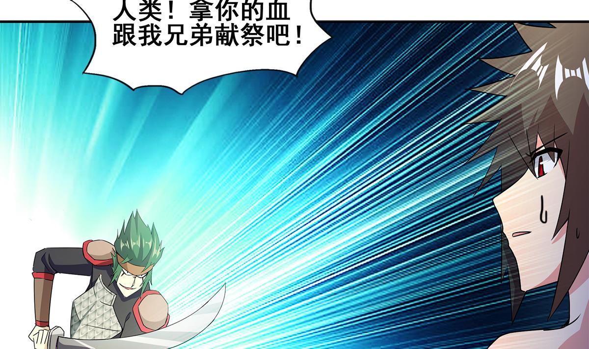 🍘无敌混江龙 第244话 再见，狄娜 第5页