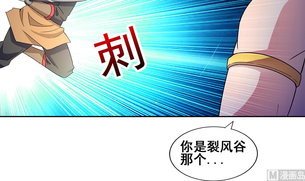 🍘无敌混江龙 第244话 再见，狄娜 第6页