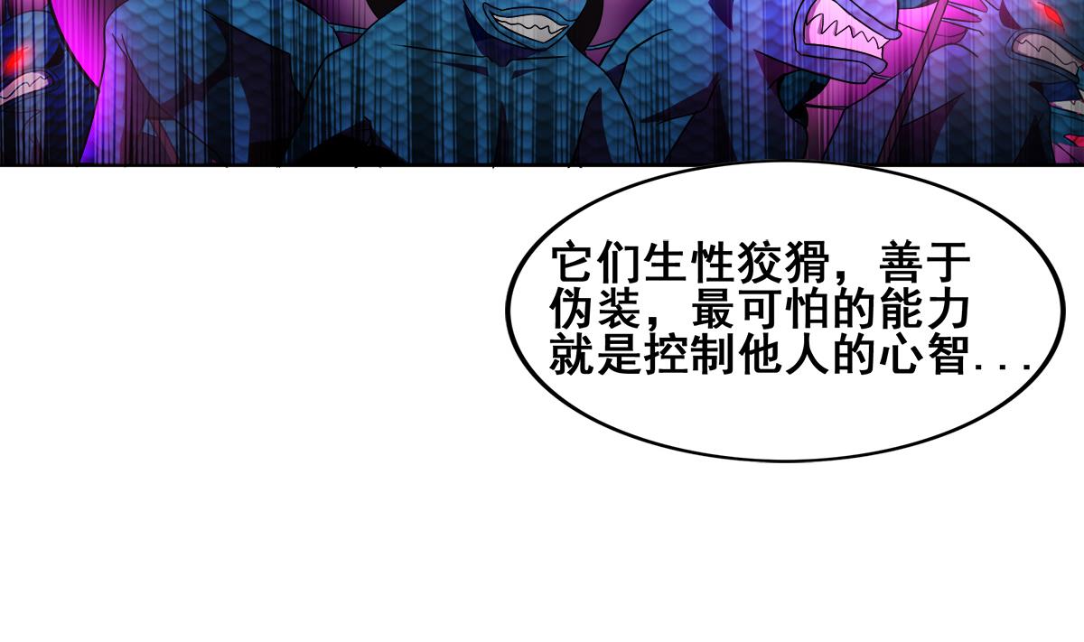 🍘无敌混江龙 第246话 解不开的封印 第11页