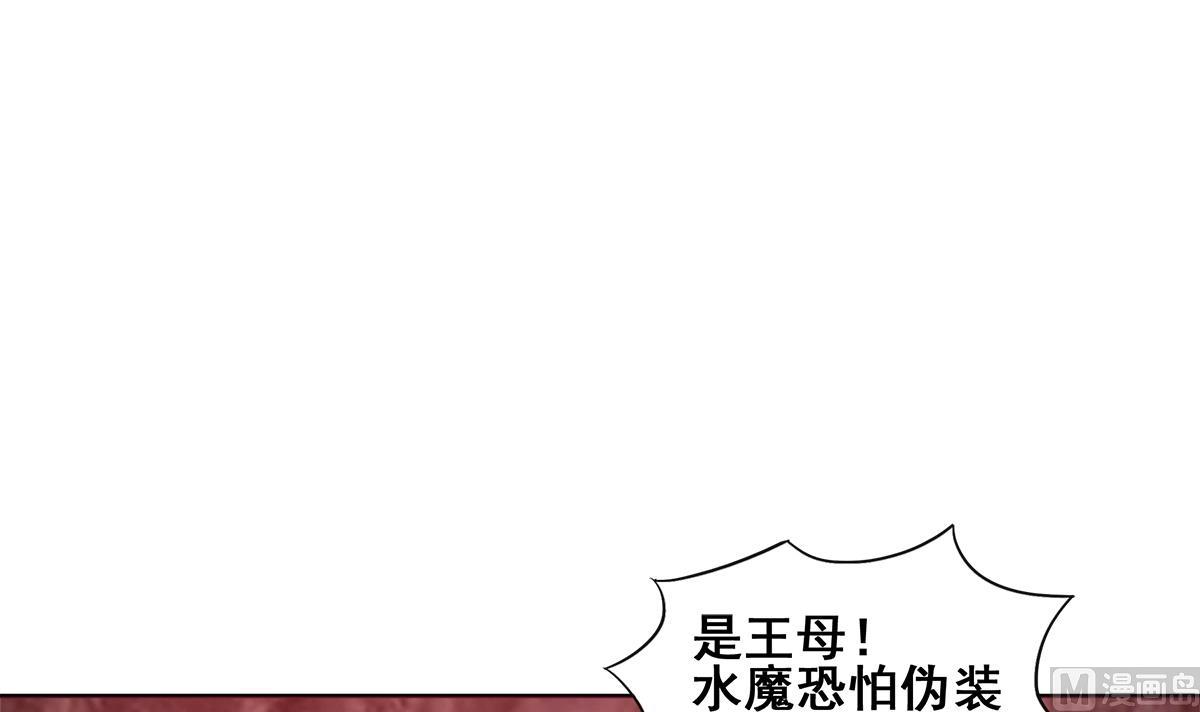 🍘无敌混江龙 第246话 解不开的封印 第12页