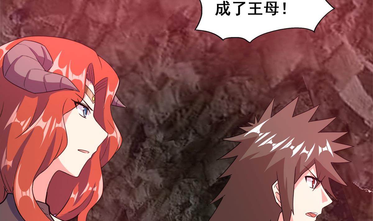 🍘无敌混江龙 第246话 解不开的封印 第13页