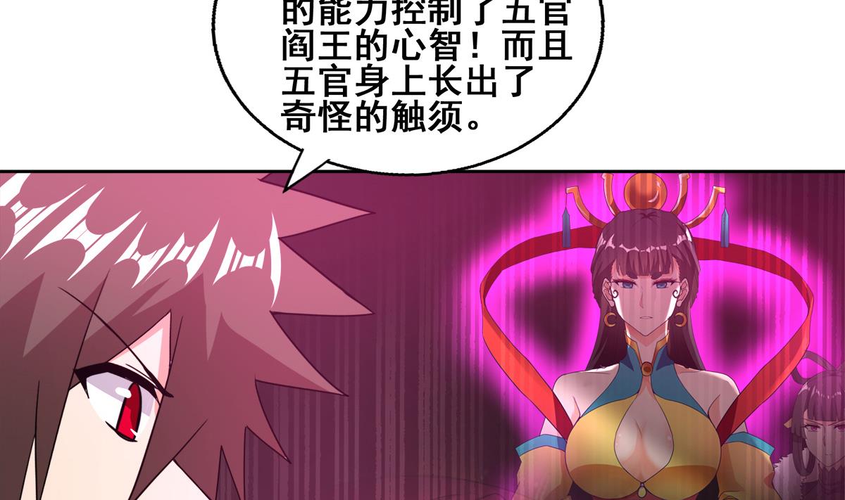 🍘无敌混江龙 第246话 解不开的封印 第16页
