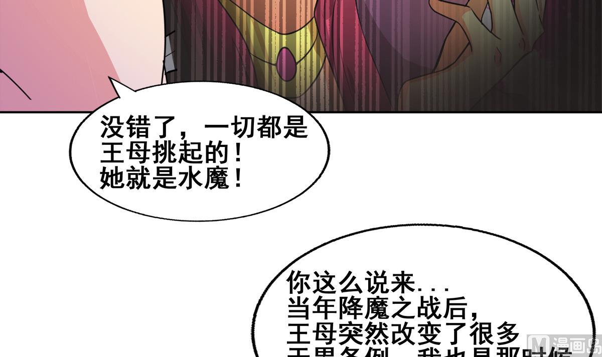 🍘无敌混江龙 第246话 解不开的封印 第18页