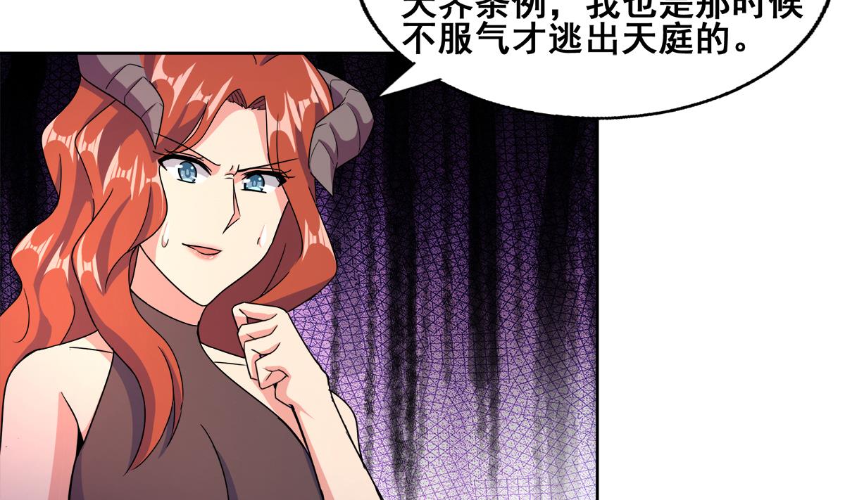 🍘无敌混江龙 第246话 解不开的封印 第19页