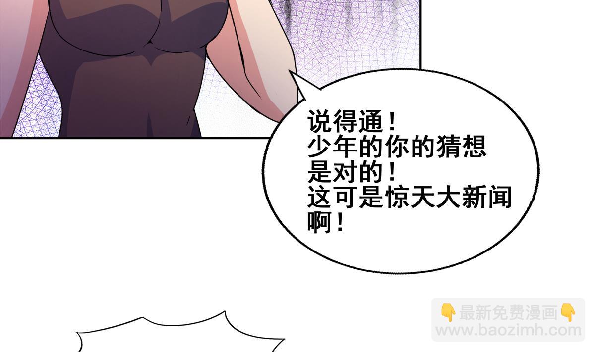 🍘无敌混江龙 第246话 解不开的封印 第20页