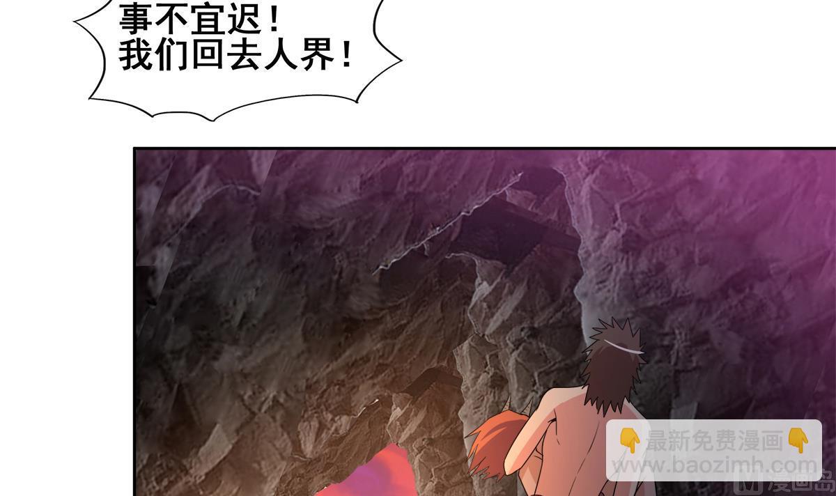 🍘无敌混江龙 第246话 解不开的封印 第21页