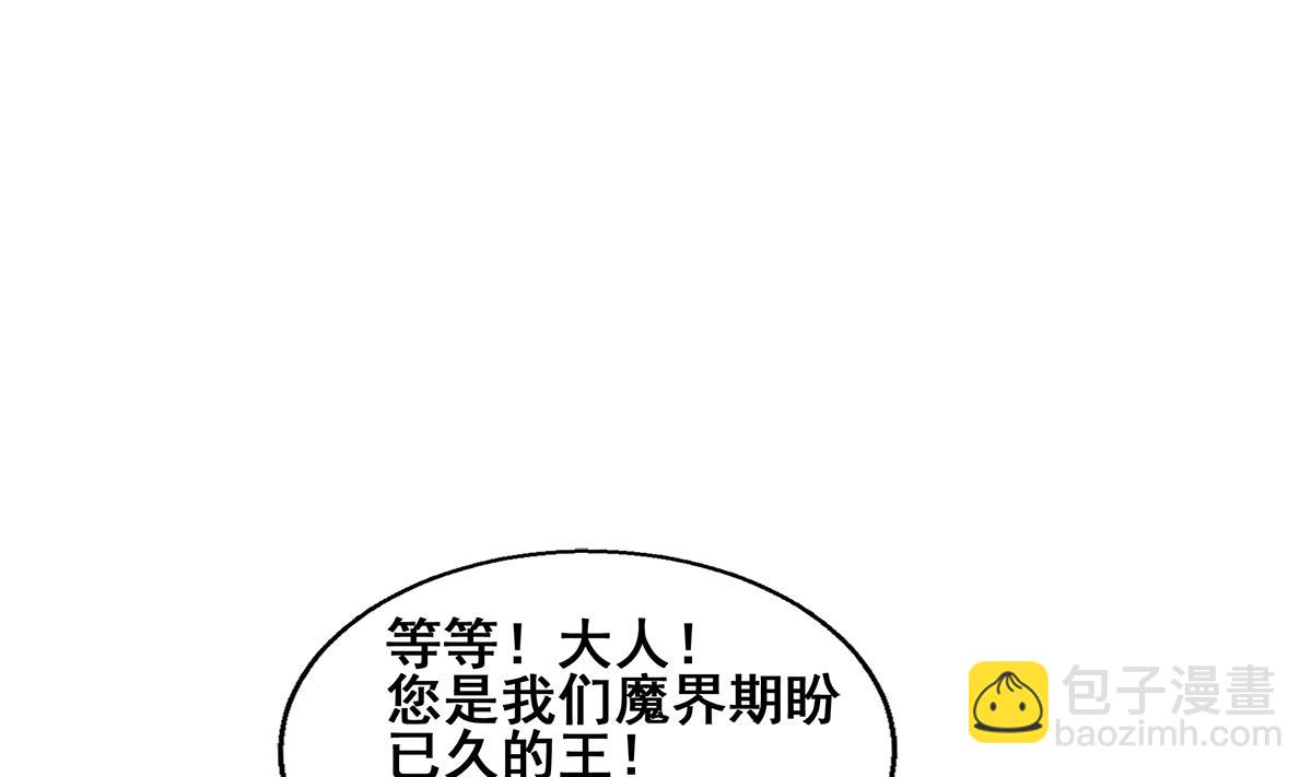 🍘无敌混江龙 第246话 解不开的封印 第23页