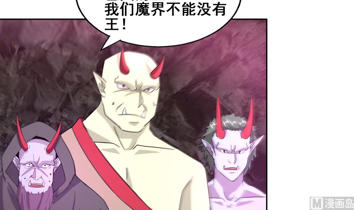 🍘无敌混江龙 第246话 解不开的封印 第24页