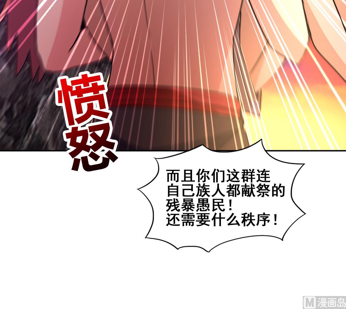 🍘无敌混江龙 第246话 解不开的封印 第27页