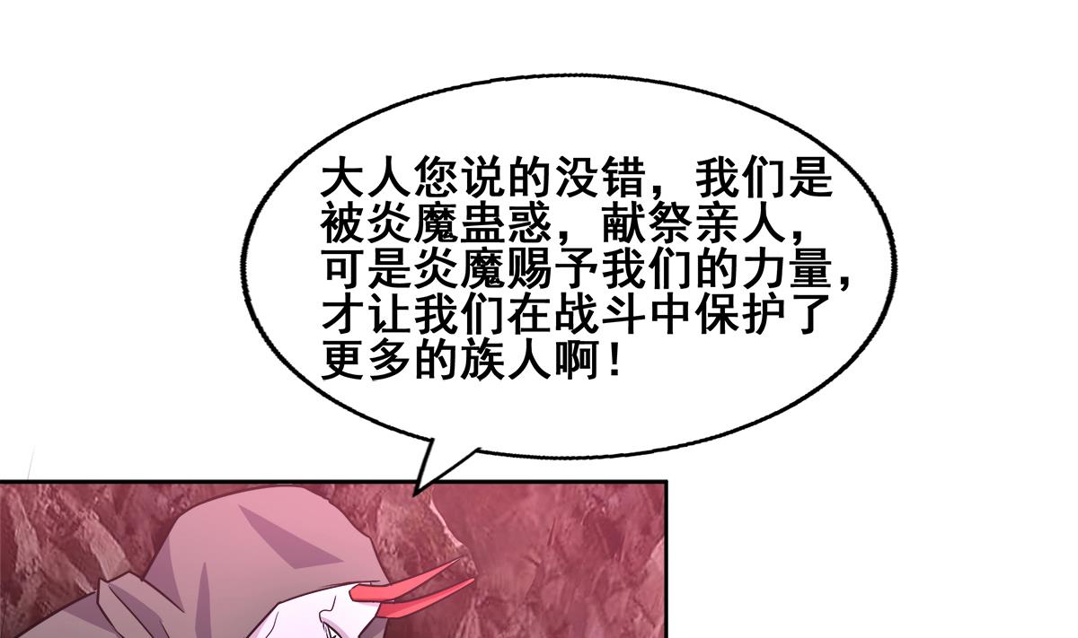 🍘无敌混江龙 第246话 解不开的封印 第28页