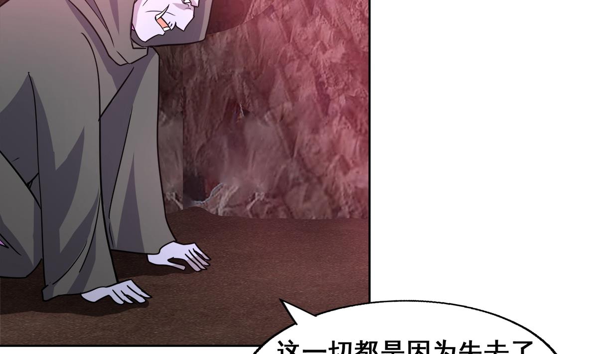 🍘无敌混江龙 第246话 解不开的封印 第29页