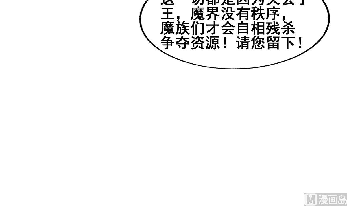 🍘无敌混江龙 第246话 解不开的封印 第30页