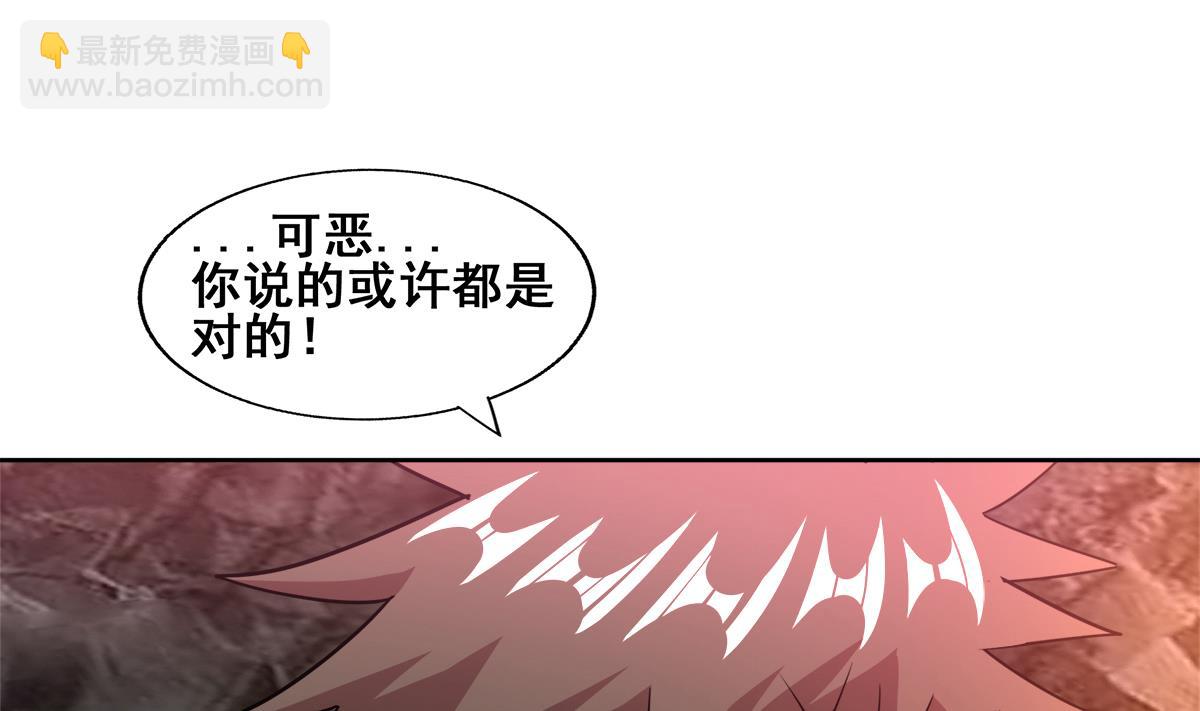 🍘无敌混江龙 第246话 解不开的封印 第31页