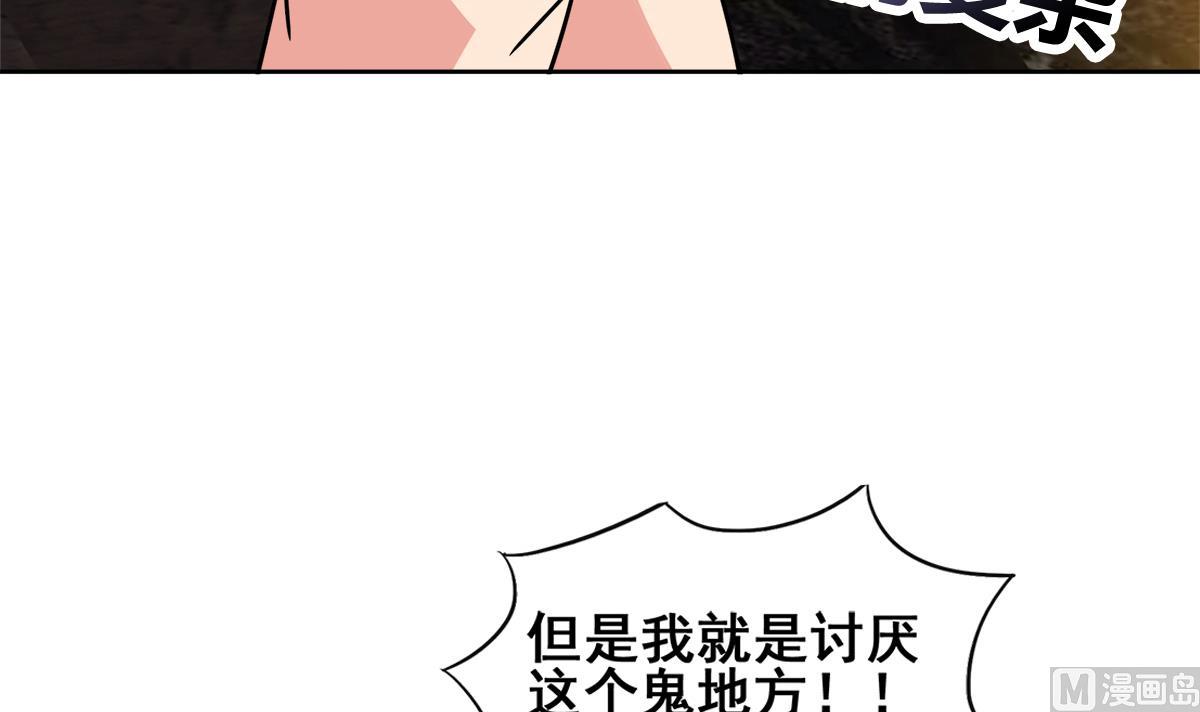 🍘无敌混江龙 第246话 解不开的封印 第33页