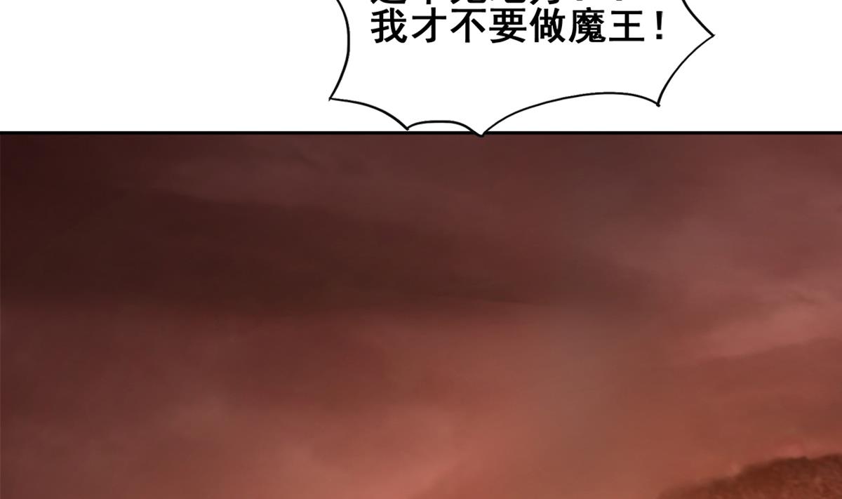 🍘无敌混江龙 第246话 解不开的封印 第34页