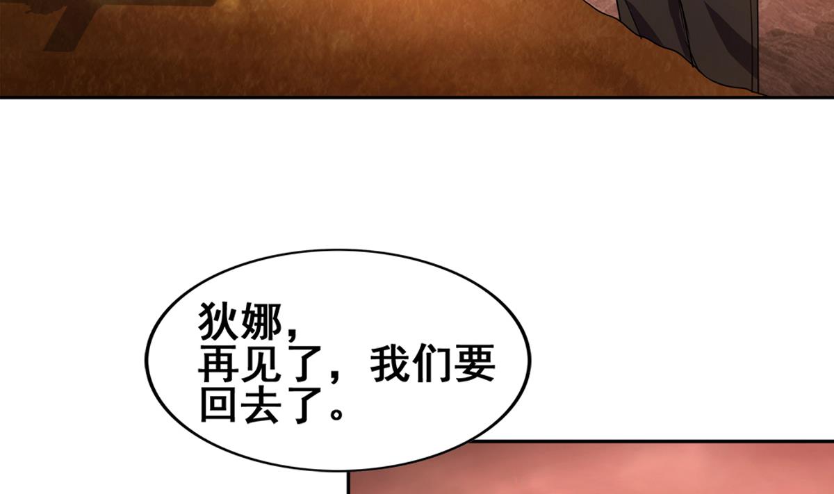 🍘无敌混江龙 第246话 解不开的封印 第38页