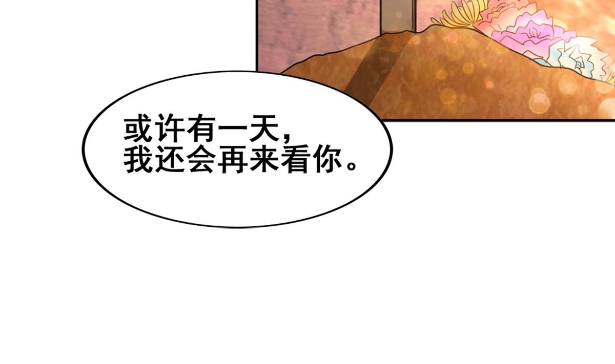 🍘无敌混江龙 第246话 解不开的封印 第40页