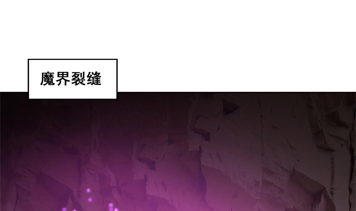 🍘无敌混江龙 第246话 解不开的封印 第41页