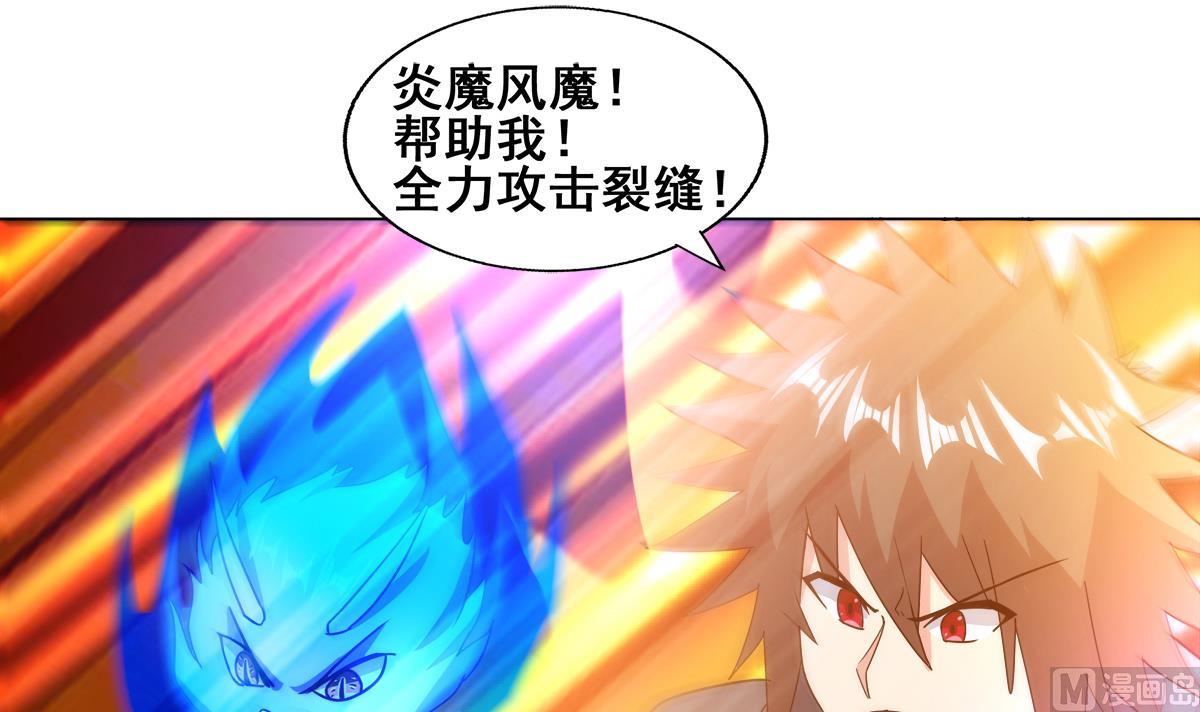 🍘无敌混江龙 第246话 解不开的封印 第45页