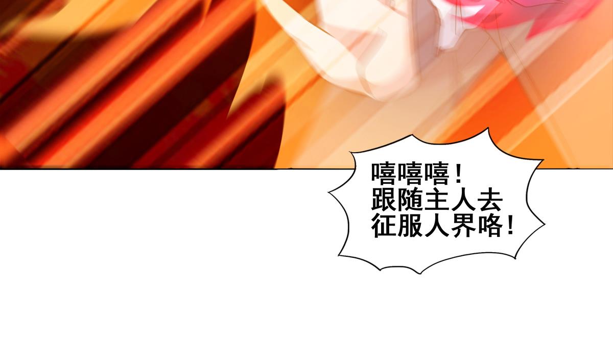 🍘无敌混江龙 第246话 解不开的封印 第47页