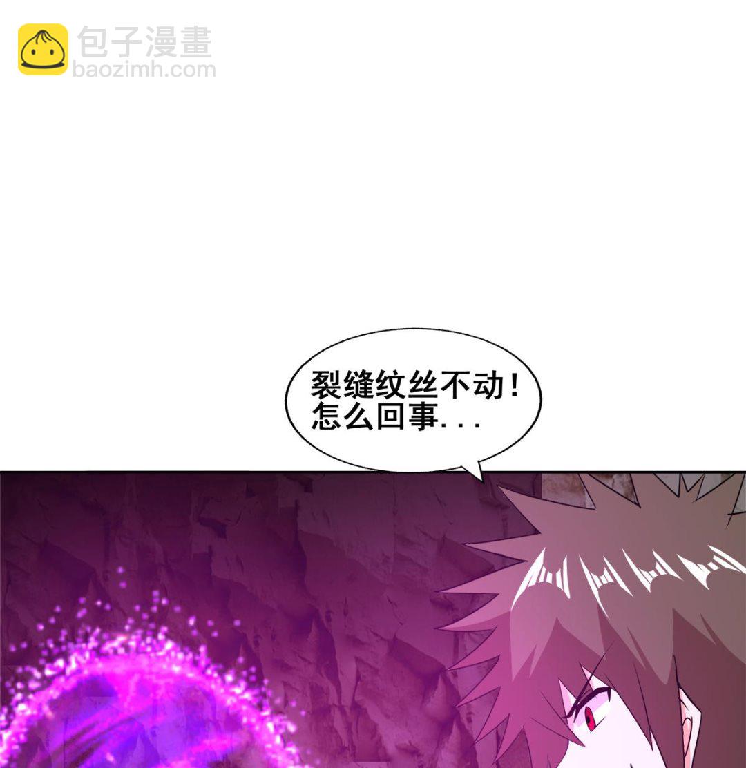 🍘无敌混江龙 第246话 解不开的封印 第50页