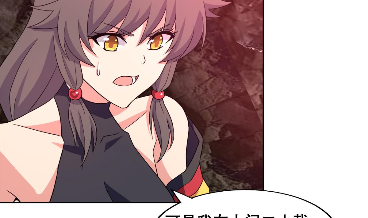 🍘无敌混江龙 第246话 解不开的封印 第7页