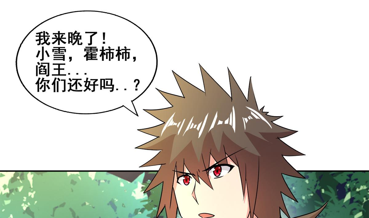 🍘无敌混江龙 第248话 直闯天宫 第10页