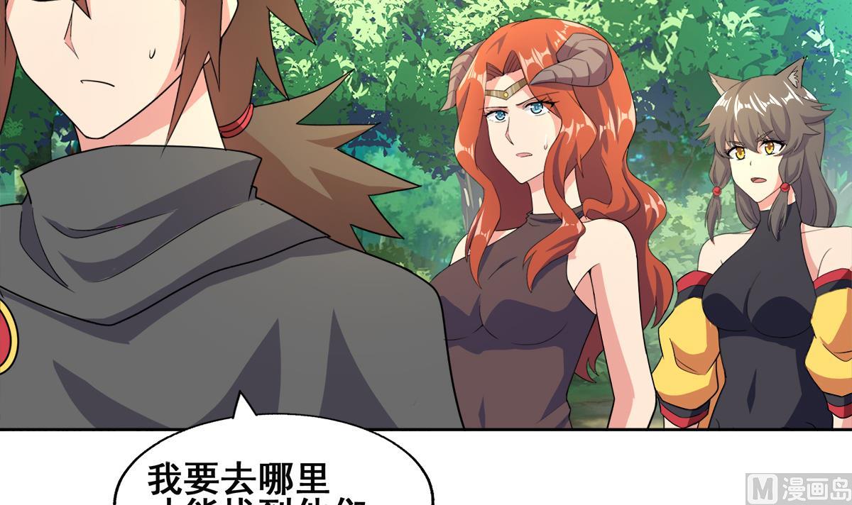 🍘无敌混江龙 第248话 直闯天宫 第15页