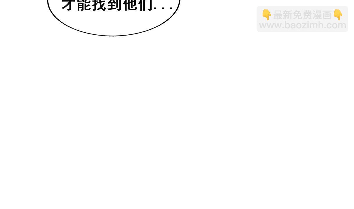 🍘无敌混江龙 第248话 直闯天宫 第16页