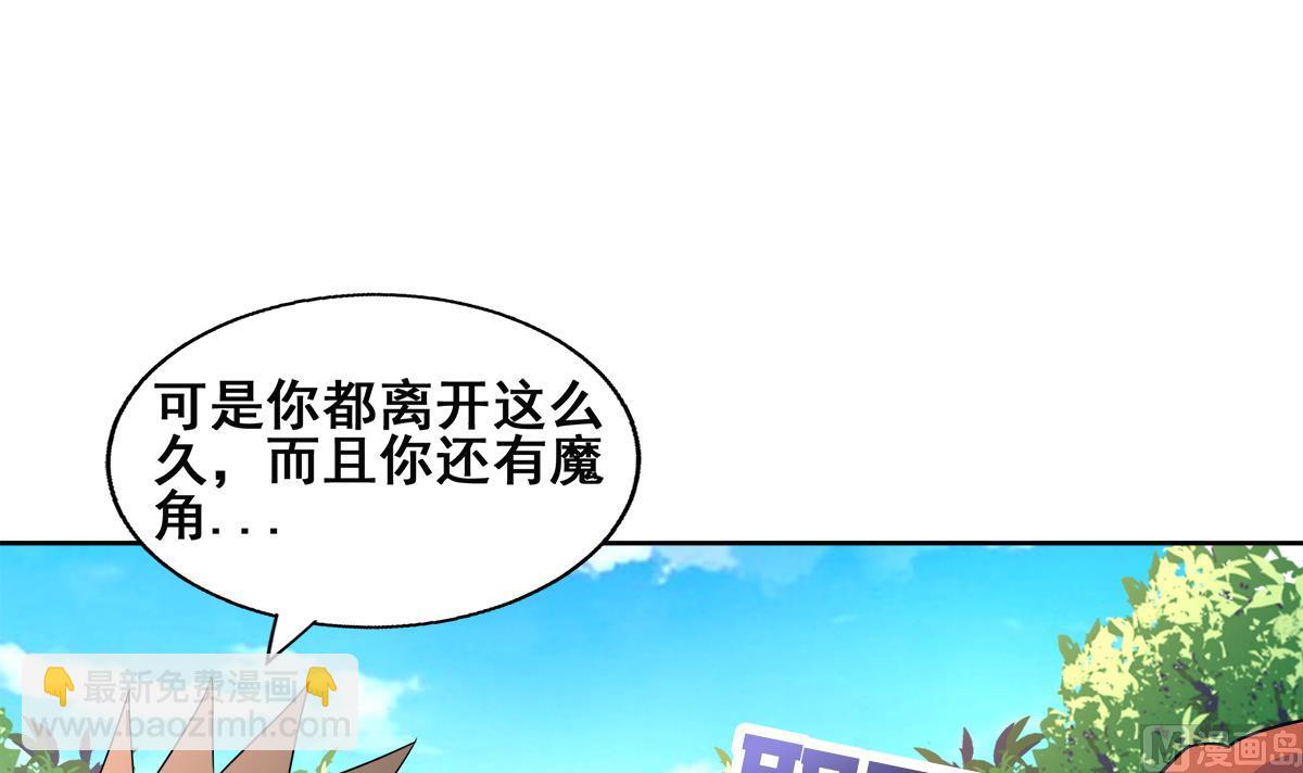 🍘无敌混江龙 第248话 直闯天宫 第24页
