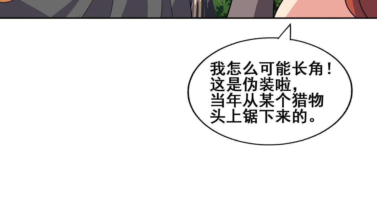 🍘无敌混江龙 第248话 直闯天宫 第26页