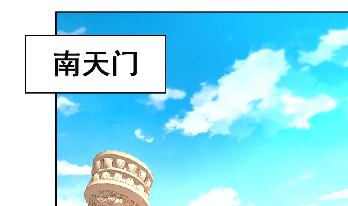 🍘无敌混江龙 第248话 直闯天宫 第28页