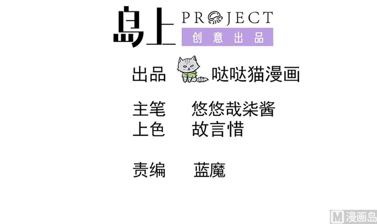 🍘无敌混江龙 第248话 直闯天宫 第3页