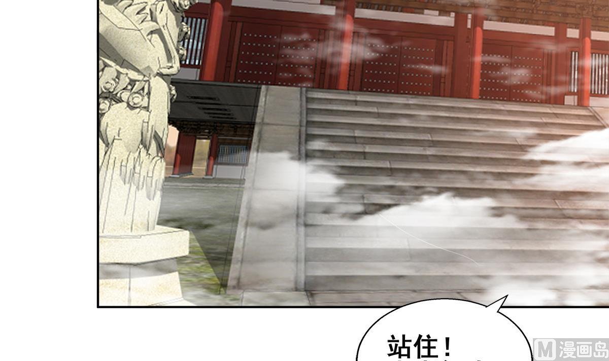 🍘无敌混江龙 第248话 直闯天宫 第30页