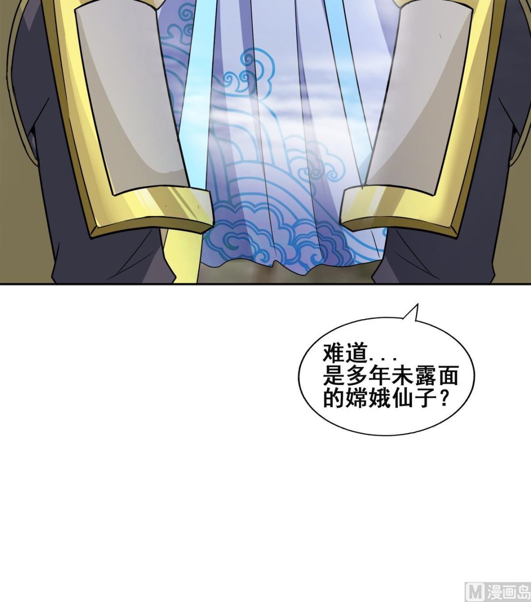 🍘无敌混江龙 第248话 直闯天宫 第33页
